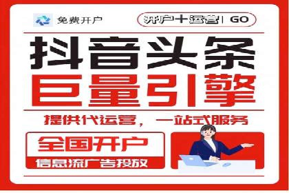 创新推广开户模式案例分析