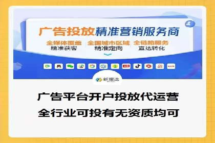 传统企业转型：信息流代运营的实践与思考